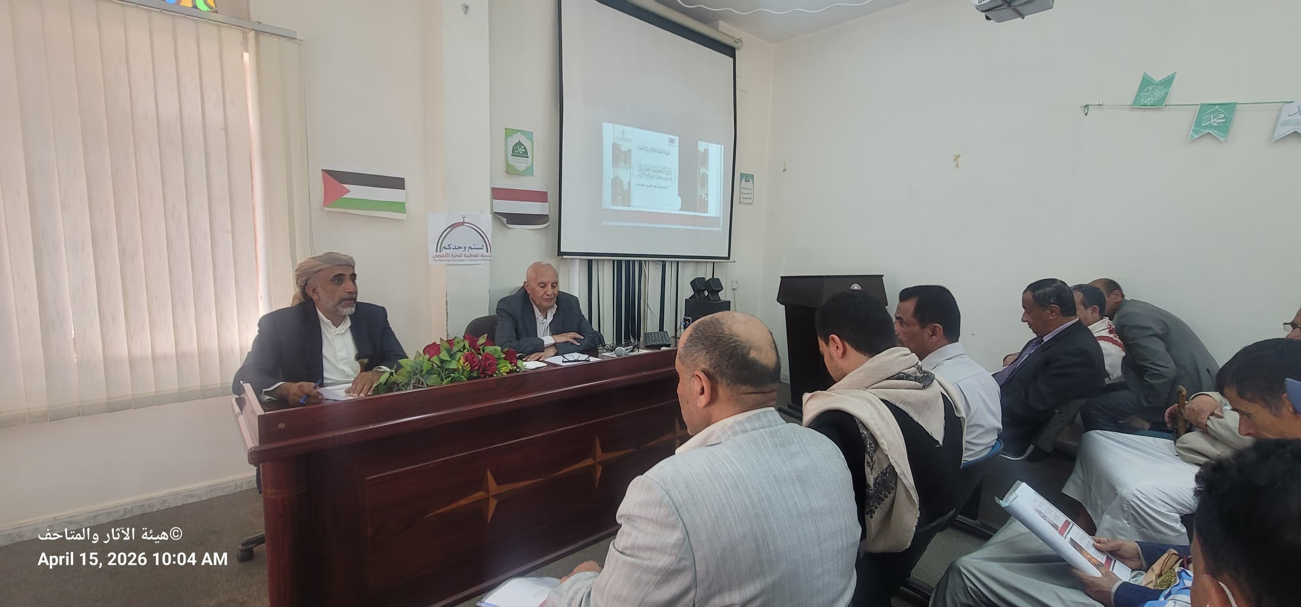  «دور التخطيط الحضري في صون وحماية المواقع الأثرية» - صورة إضافية 2